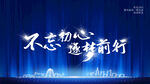 年会