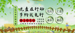 光盘行动