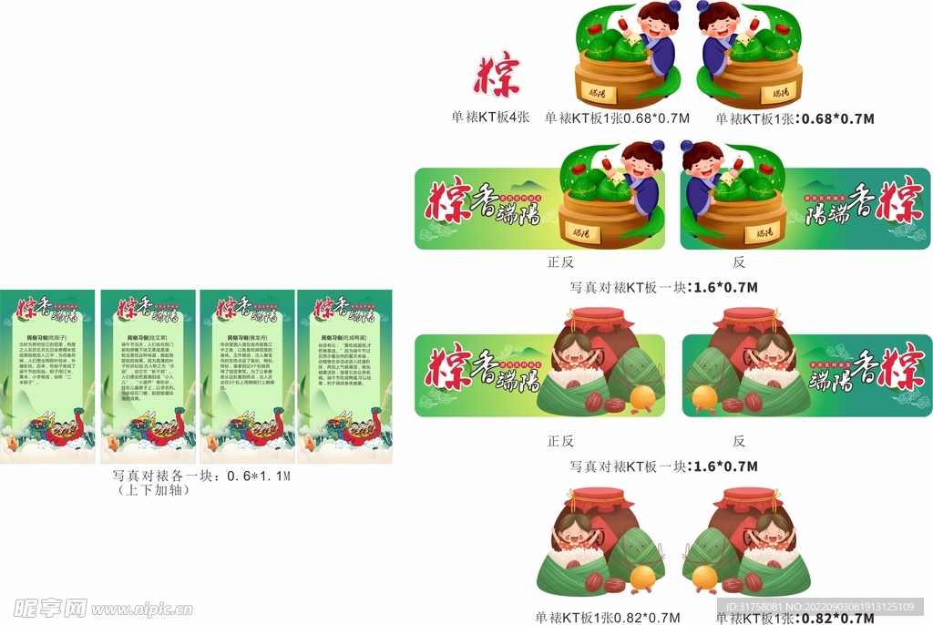 端午节装饰超市吊旗