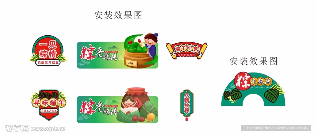 端午节超市吊旗