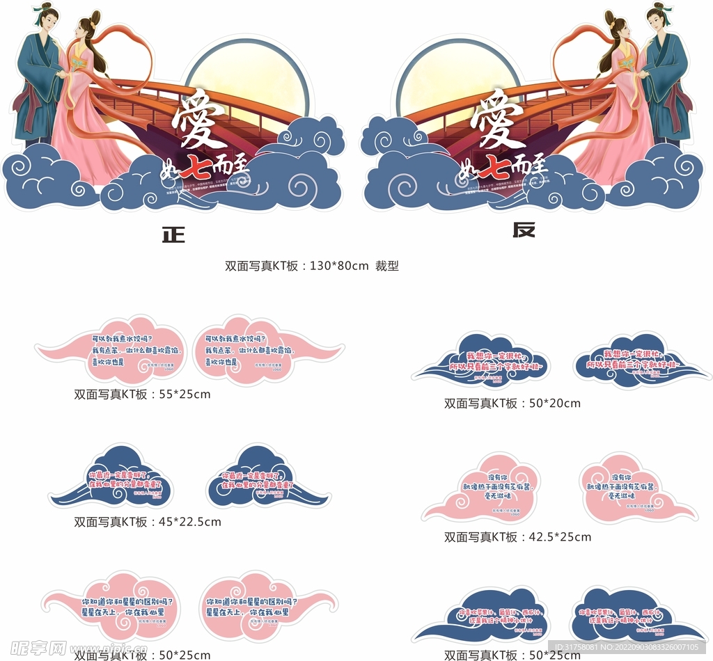 七夕装饰超市吊旗装饰