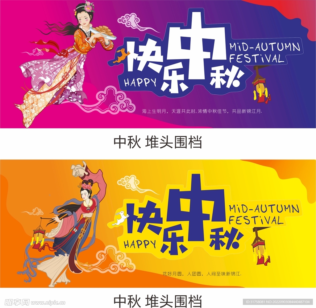 中秋节装饰超市吊旗