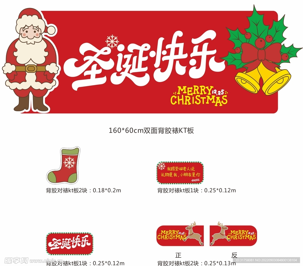 圣诞装饰超市吊旗