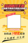 二维码手机分享图