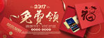 免费领手机Banner