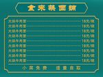 简单绿色立体菜单