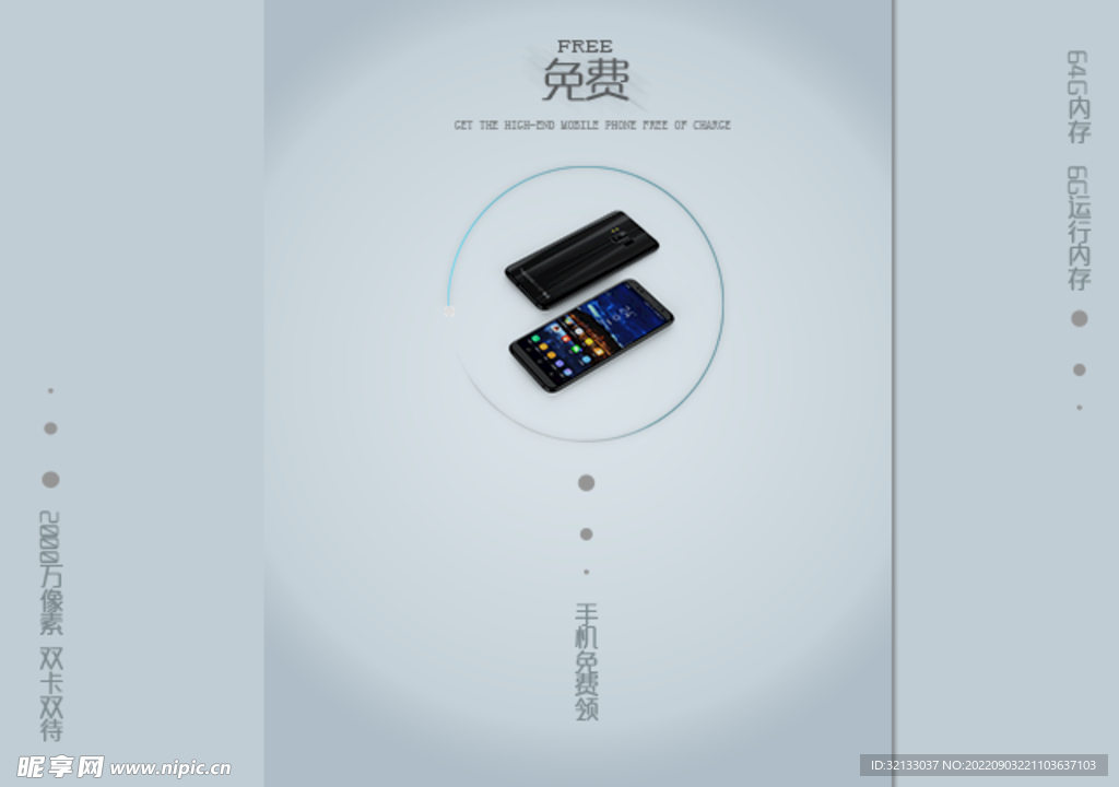 简约手机海报