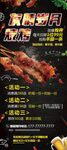 烧烤展架