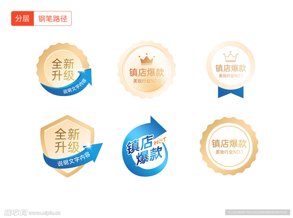 金色小图标 标签