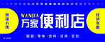 门头招牌