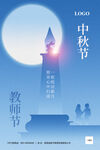 礼赞教师节