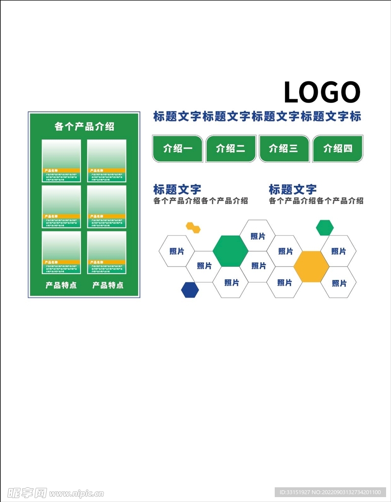 实验室文化墙设计