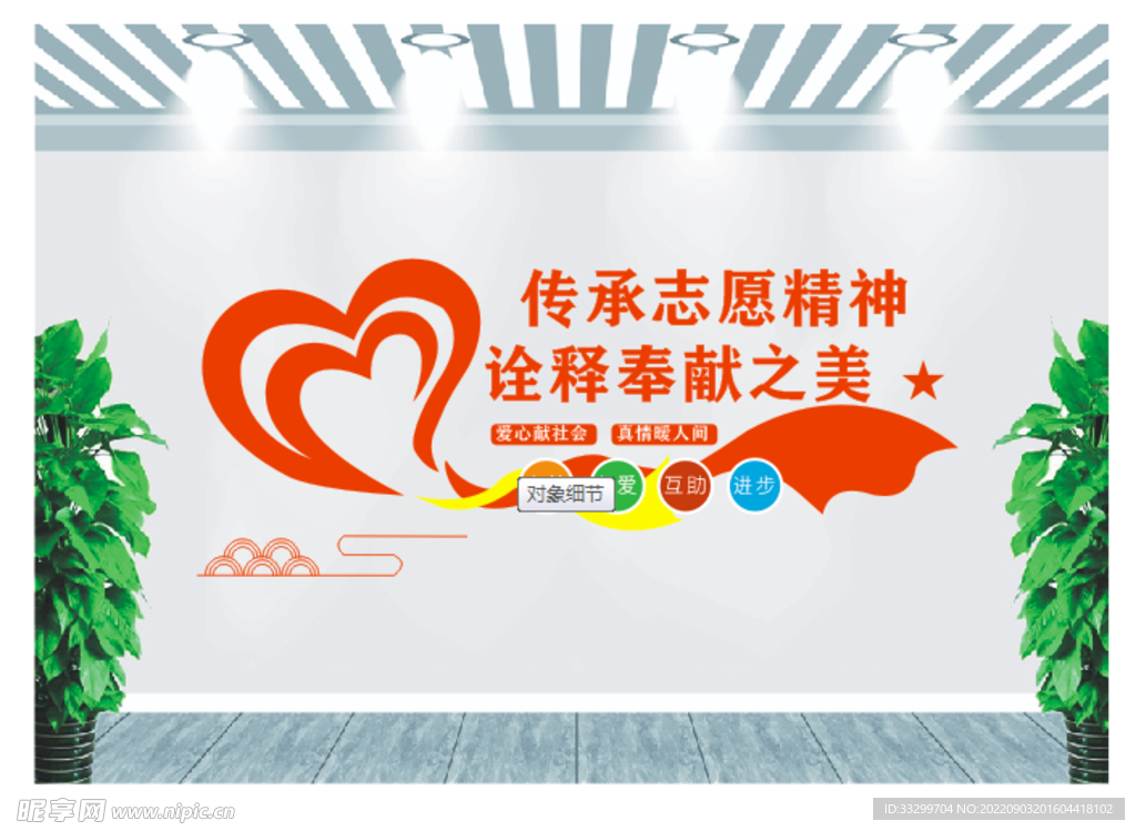 文化墙