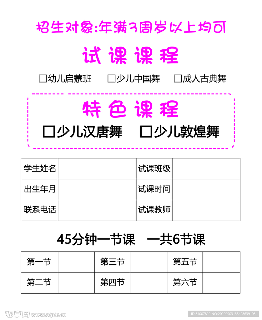 舞蹈卡