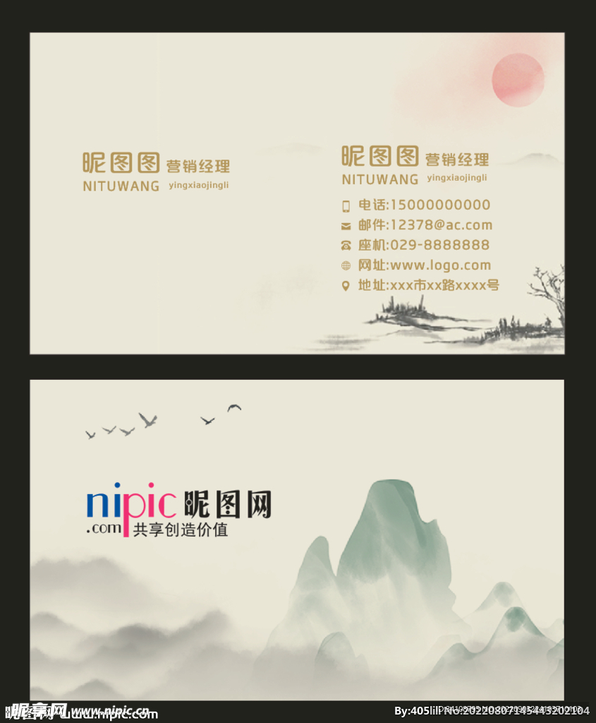 个人名片