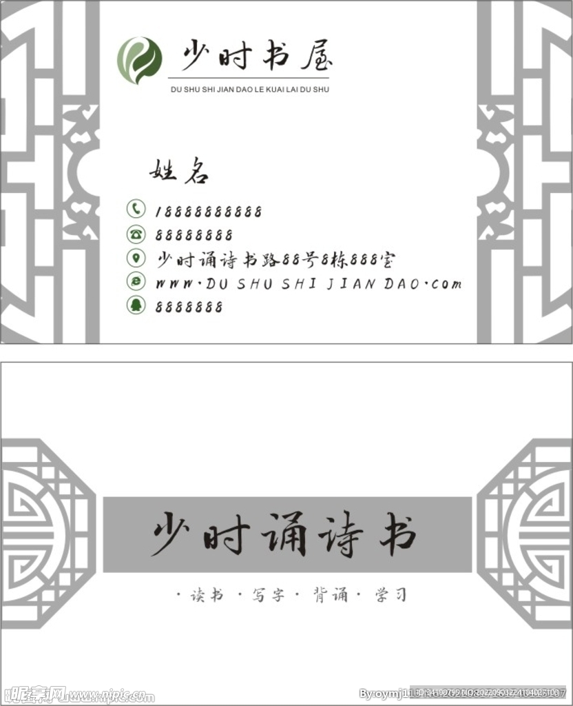 简约名片