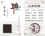 个人名片
