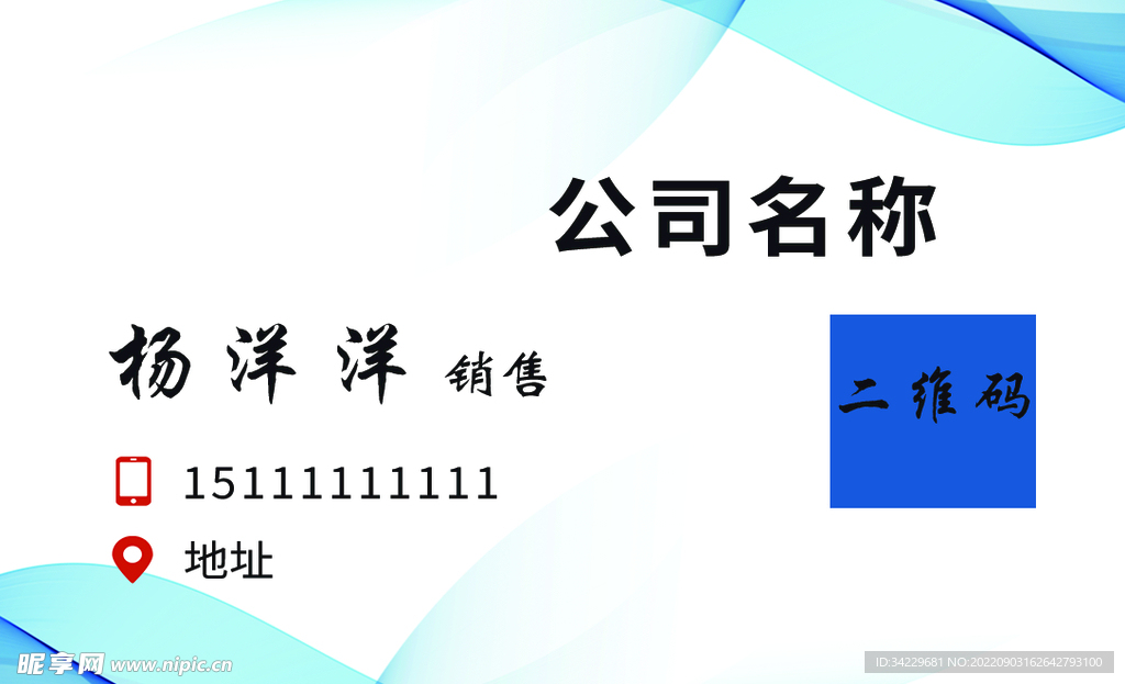 简约名片