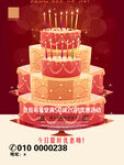 生日蛋糕