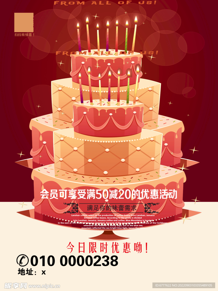 生日蛋糕
