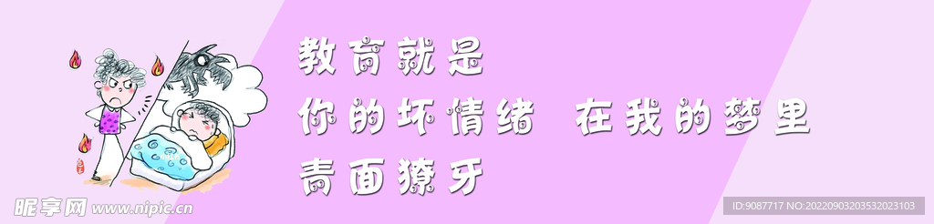 卷毛教育