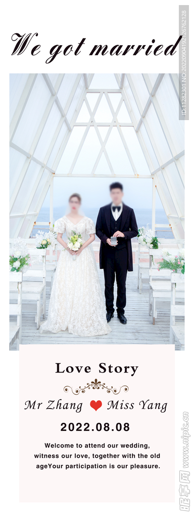 结婚海报 