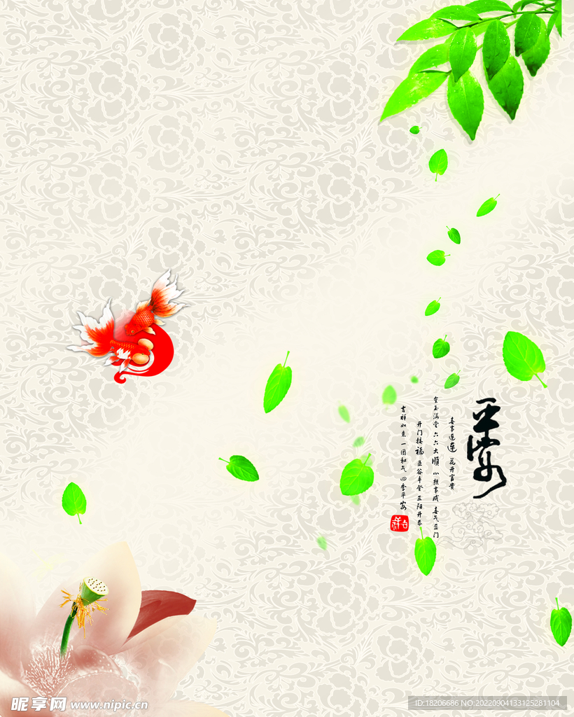 中式绿叶荷花图