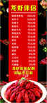 龙虾伴侣