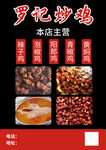 餐厅美食宣传海报