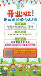 儿童理发开业传单