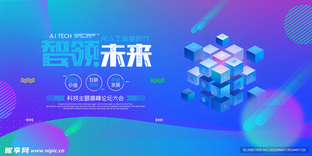 科技