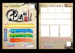 书法班招生