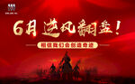 誓师大会