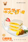 菠萝包