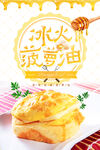 菠萝包