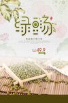绿豆汤
