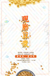 豆浆