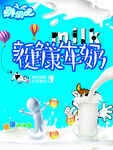牛奶