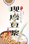 豆浆
