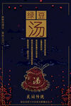 绿豆汤