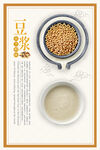 豆浆