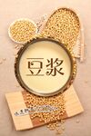 豆浆