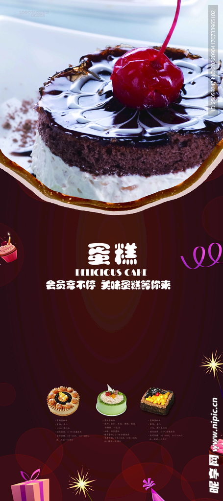 蛋糕