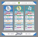 母婴奶粉活动价格海报