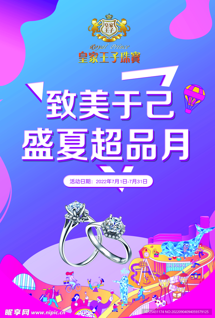 珠宝品牌月