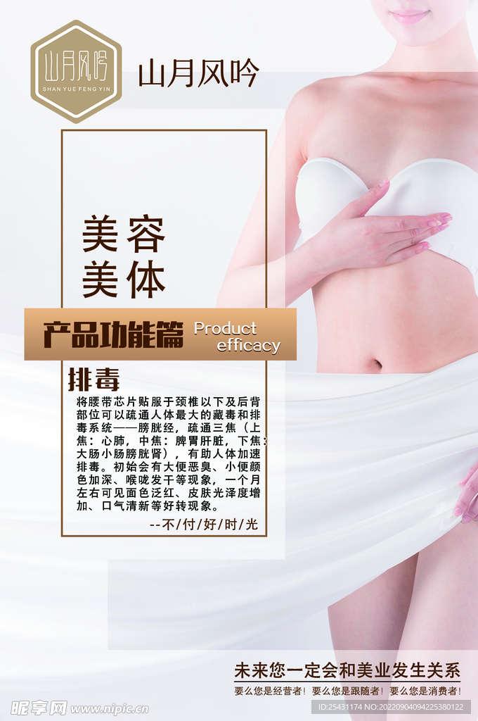 美容院海报