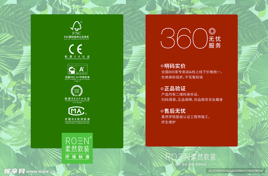 环保标识logo