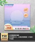 紫色简约通用促销标签主图