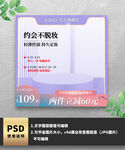 护肤品电商主图