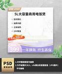 紫色电饭锅主图